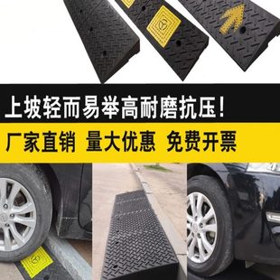 汽车台阶垫斜坡垫橡塑路沿坡门槛垫家用减速带马路牙子三角垫便携