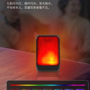 七彩强闪光家用无线门铃一键紧急呼救老人聋人呼叫器可静音 电池款