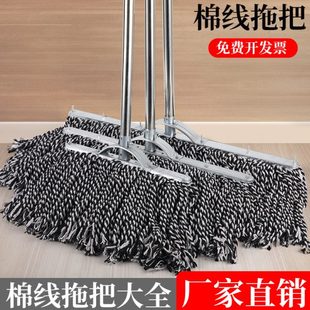 家用吸水墩布尘拖酒店工厂公司保洁专用棉线拖布大号排拖 拖把老式