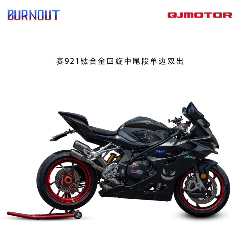 适用于钱江摩托赛921钛合金全段回旋单边双出尾段排气燃尽排气