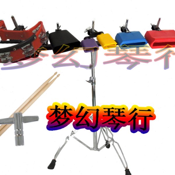 五组小打塑料木鱼铃鼓 梆子多功能小打支架多组支架6寸牛铃送鼓棒