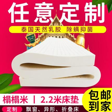 乳胶床垫定制任意尺寸榻榻米专用订做可折叠踏踏米儿童2米×2米2