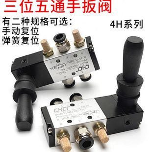 08手动阀4H330C 亚德客型4HA230C 10三位五通手板阀气缸控制阀