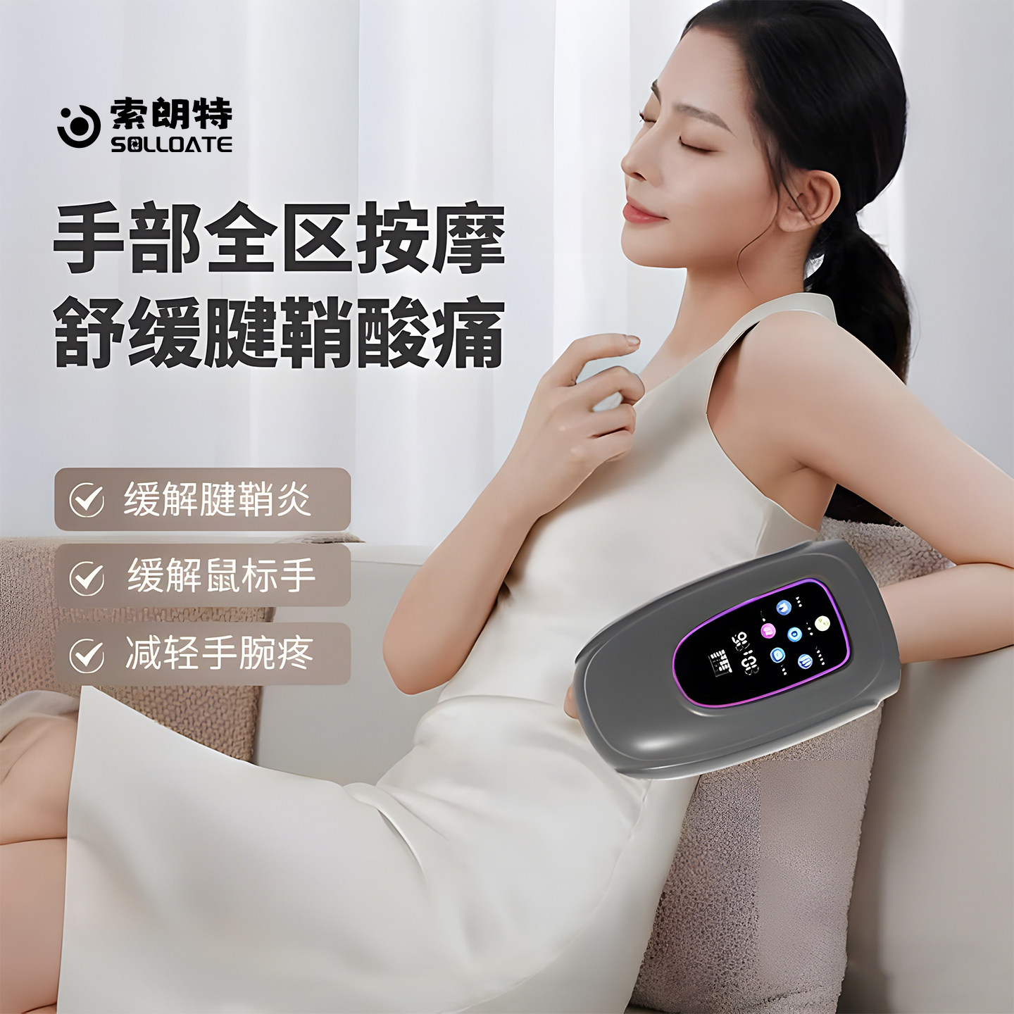 索朗特手部按摩器手腕关节腱鞘手掌热敷神器揉捏手指按摩长辈礼物