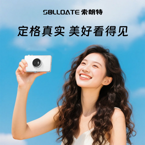 【官方正品】索朗特卡片相机