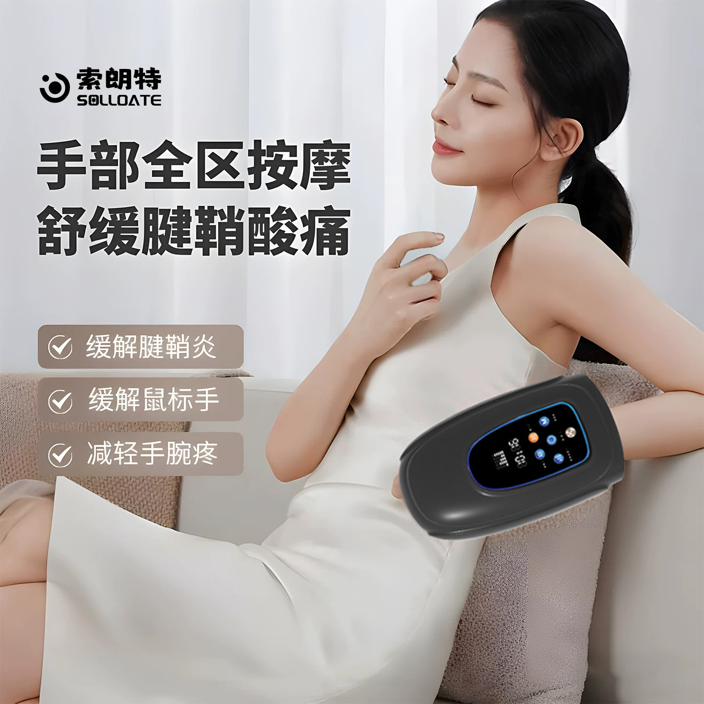 索朗特手部按摩器手腕关节腱鞘手掌热敷神器揉捏手指按摩长辈礼物