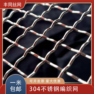 304不锈钢筛网轧花网加粗钢丝网201工业过滤网防锈金属网铁丝围网