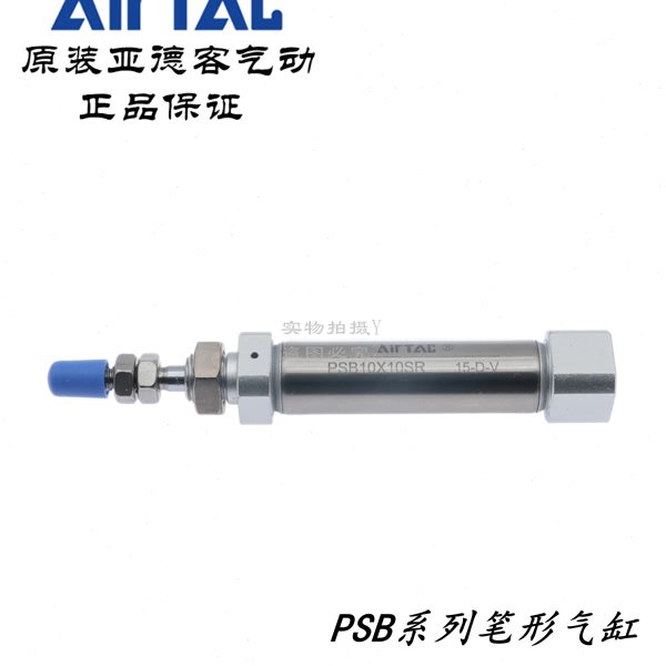 原装亚德客单动笔形气缸PSB16X15SR PSB16X15R PSB16X20SR/R