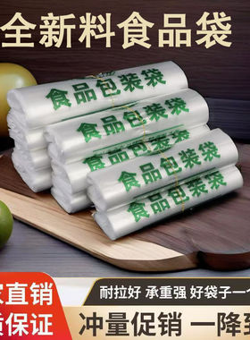 食品级食品袋塑料袋批发打包袋方便袋背心手提袋熟食餐饮专用袋