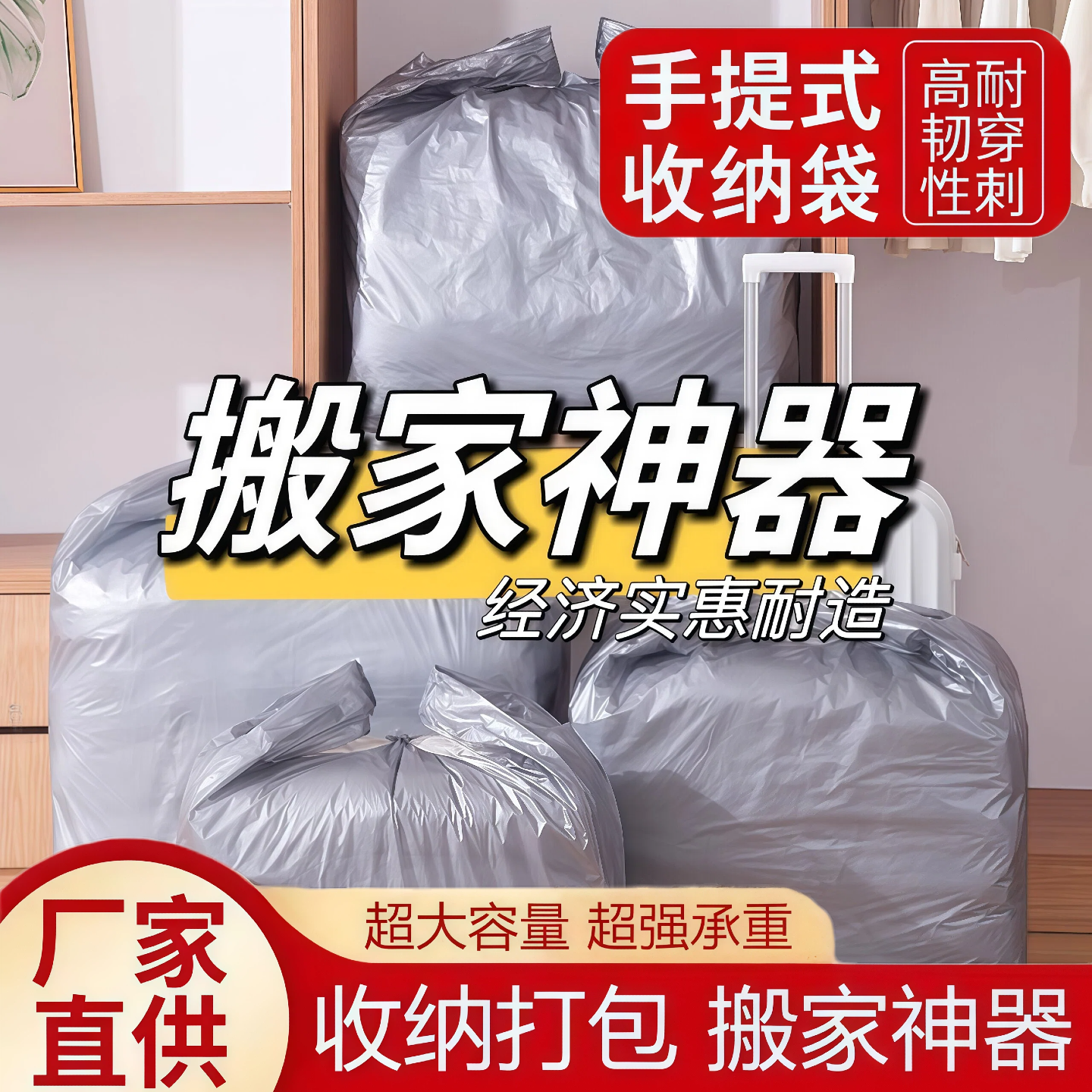 搬家用加厚包袋特大容量棉被被子衣服防尘放虫收纳整理行李袋神器,包装,塑料手提袋,淘宝优惠券,粉丝福利购,淘宝优惠卷