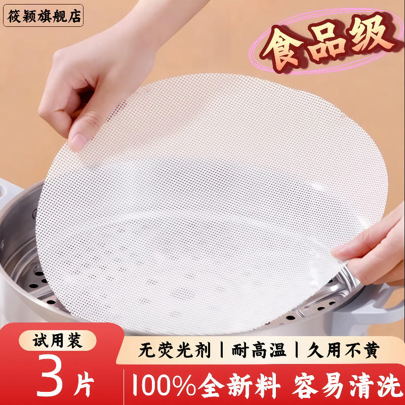 食品级硅胶垫耐高温蒸笼纸反复使用大小号蒸屉布不粘馒头布塑料袋