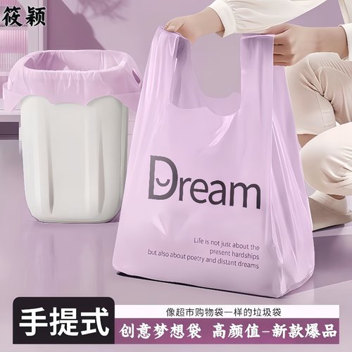 筱颖紫色Dream背心式礼品袋家用手提式厨房食品专用加厚塑料袋