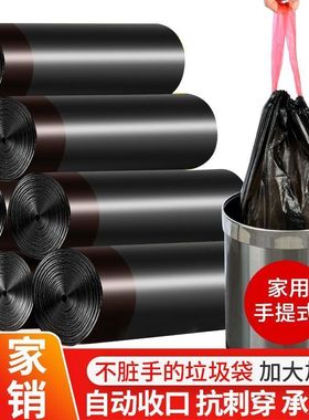 加厚抽绳垃圾袋手提式家用一次性大号穿绳式自动收口厨房塑料袋子