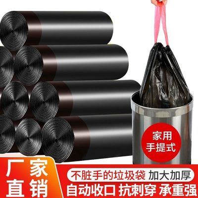加厚抽绳垃圾袋手提式家用一次性大号穿绳式自动收口厨房塑料袋子