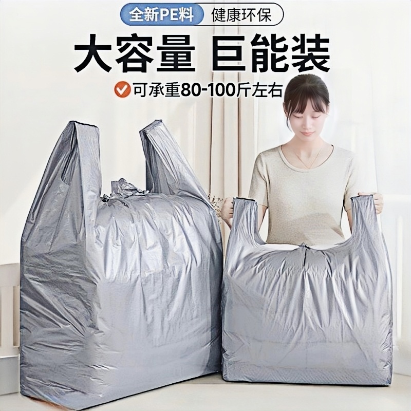 搬家打包加厚袋子学生被子宿舍收纳衣服特大号塑料袋内衣收纳袋