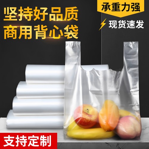 筱颖白色塑料食品专用袋