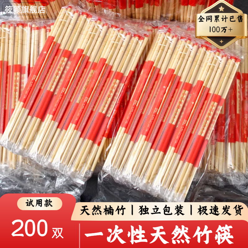一次性筷子家用商用塑料食品独立包装快餐打包批发外卖便宜饭店