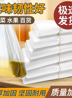 白色透明食品塑料袋一次性外卖打包方便袋背心手提袋家用小白袋子