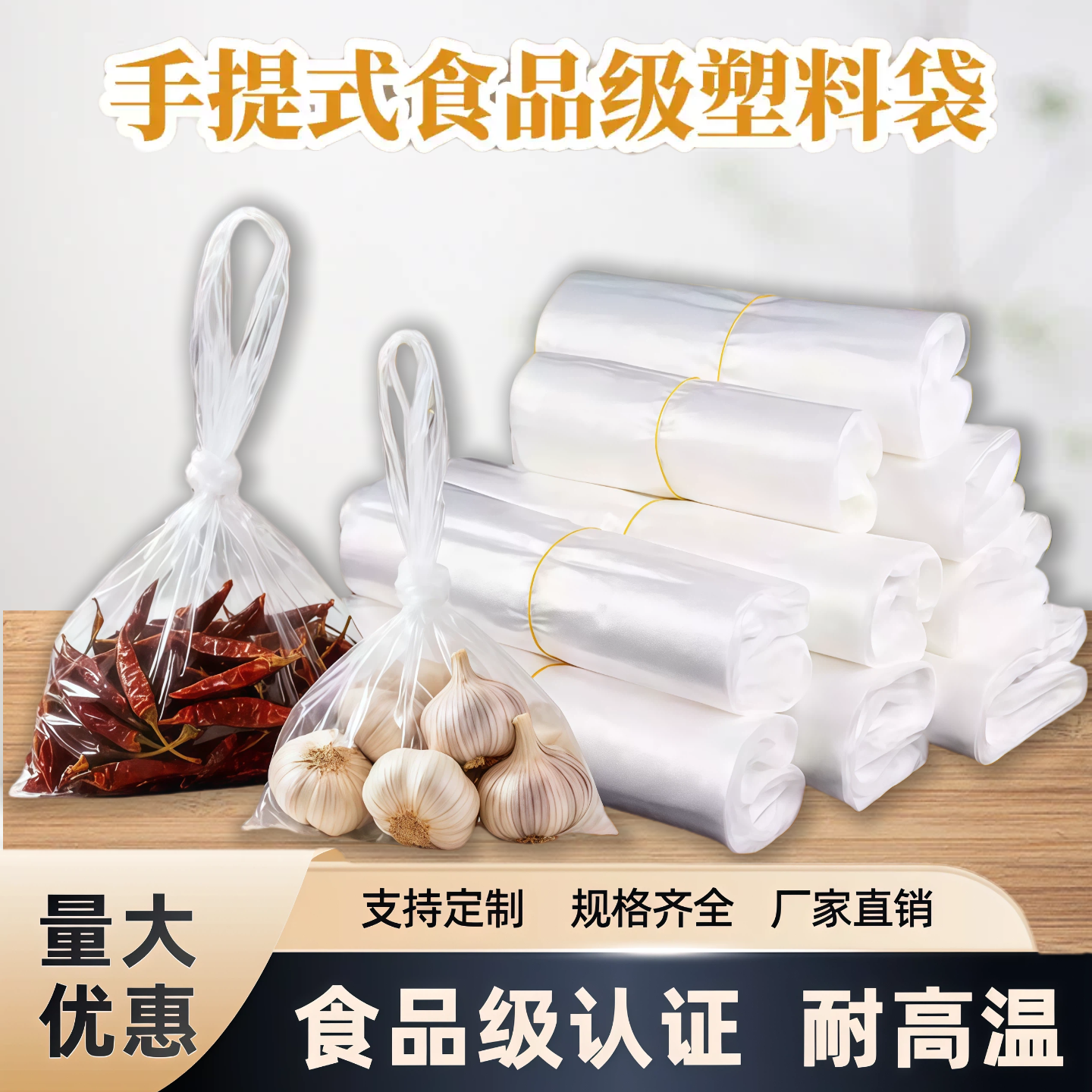 透明pe一次性袋商用摆地摊加厚塑料袋特厚白色手提背心塑料袋商用