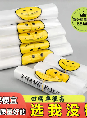 加厚塑料袋食品级黄色笑脸打包袋子商用超市购物袋背心式胶袋批发