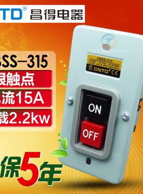 CNTD昌得CBSS-315三相电机启动停止按钮开关动力押压扣开关380v