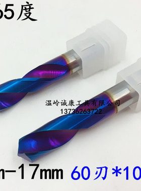65度超硬合金钻头涂层钨钢钻头1 2 3 4 5 6 8 9mm 100加长钻
