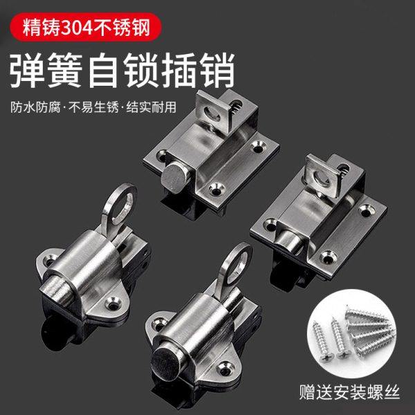 不锈钢插扣卡扣明装自动回弹插销家用卫生间防盗门锁窗户柜门插栓