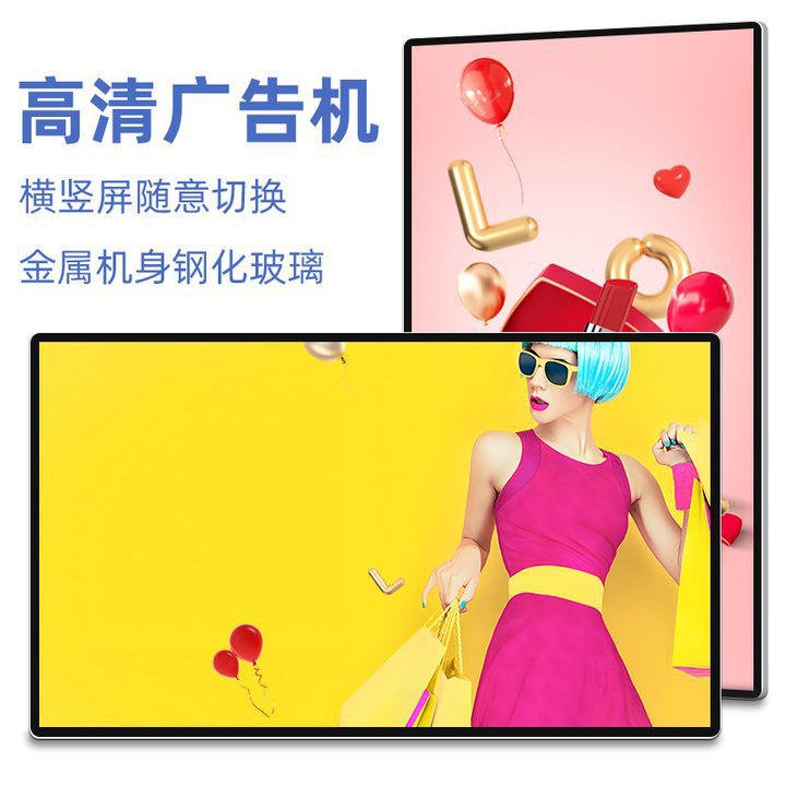 75/85/98寸高清广告机/安卓网络广告机/数字标牌一体机信息发布屏