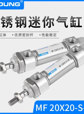 MF20X50-SCM圆尾不锈钢迷你气缸MF20X75-SCM带磁迷你气缸MF20X100