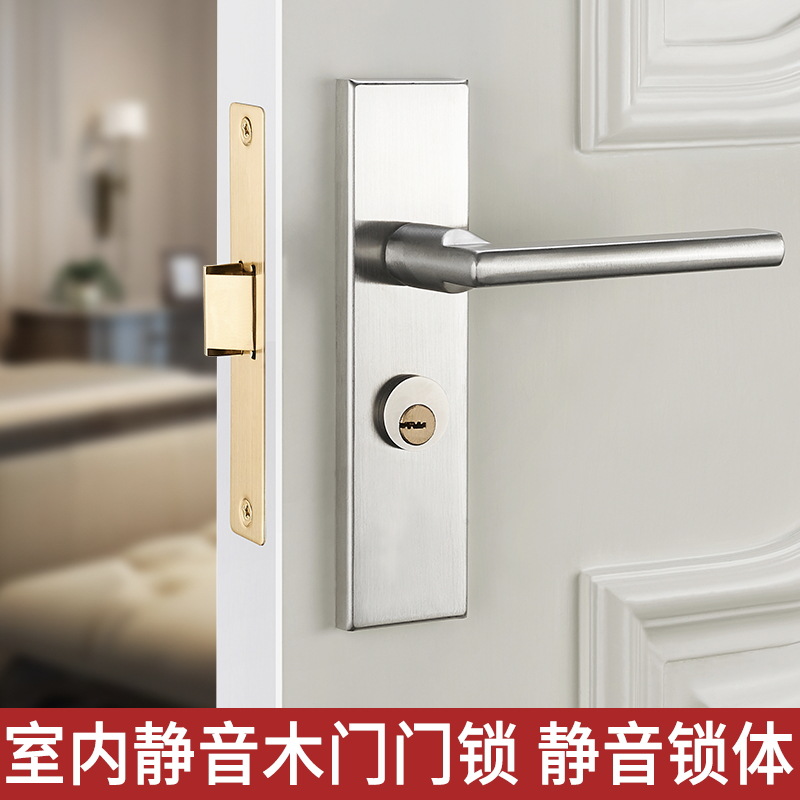 家用不锈钢门锁通用型静音室内门锁门把手房门五金卧室门锁具单舌