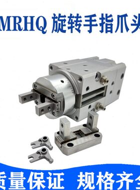 MRHQ10/16/20/25气缸爪头配件维修更换夹爪爪头旋转气爪 手指MHZ2