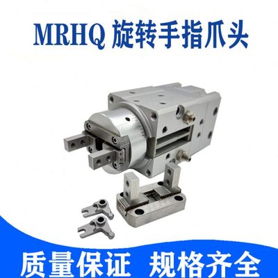 MRHQ10/16/20/25气缸爪头配件维修更换夹爪爪头旋转气爪 手指MHZ2