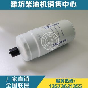潍柴12M33博杜安12M26柴油发动机1000036081燃油粗滤芯 柴滤原厂