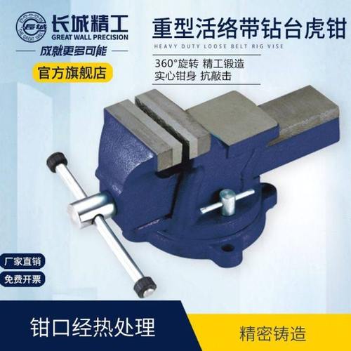 长城精工台虎钳夹小型工作台重型桌钳夹台200/150/300mm12寸台钳