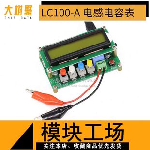 LC100-A 高精度 数字电感电容表 LC100A 万用表/电容表/电感表