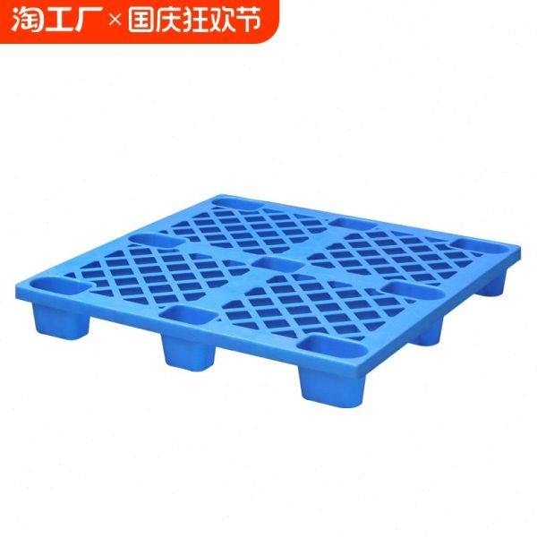 塑料托盘仓库防潮垫叉车板网格地垫地台板平面板卡板栈板货物平板,商业/办公家具,仓储货架,淘宝优惠券,粉丝福利购,淘宝优惠卷