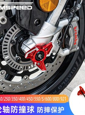 适用赛350/400/450/550/550S/600/600RS/800/921改装件前轮防撞球