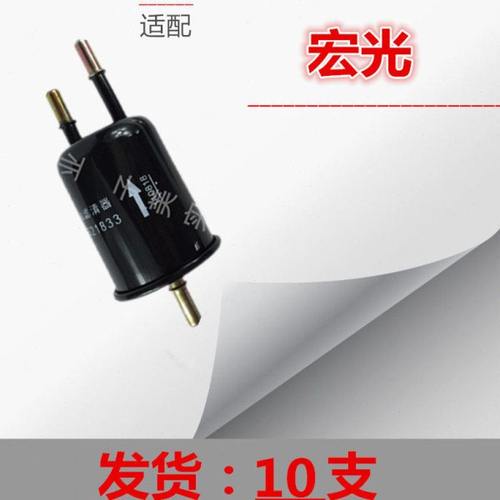 适配五菱宏光/S/宏光V/荣光V征程 宝骏560/730汽滤汽油滤芯格清器
