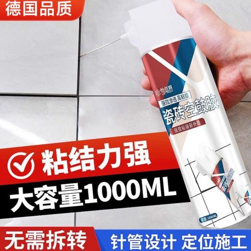 瓷砖空鼓专用胶渗透修补剂瓷砖胶强力粘合剂修复地砖起翘注射填充