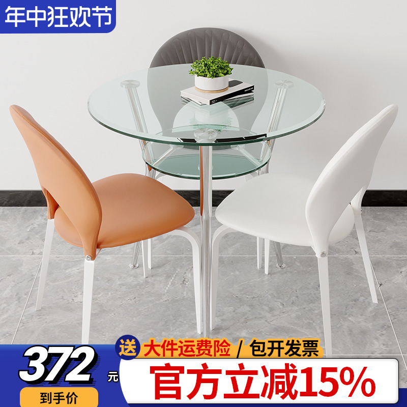 3Y钢化玻璃餐桌椅洽谈桌椅组合双层会客家用阳台休息区接待小圆桌