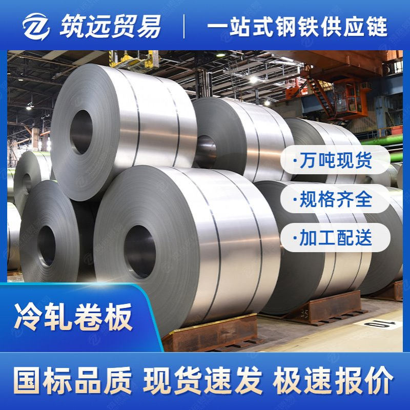 DC01/2/3普通冷轧卷板分条SPCC深冲压冷轧板ST12薄铁板开平钢板卷