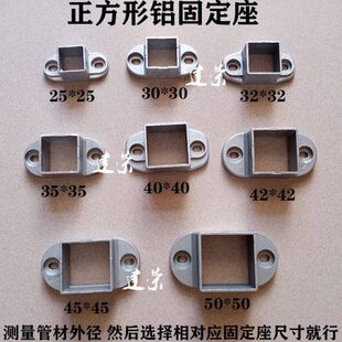 2个铝艺护栏铝合金栏杆围栏楼梯扶手配件底座固定座连接件拉伸件