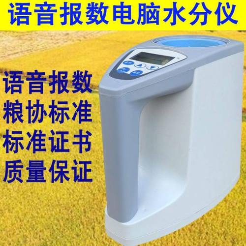 粮食水分测量仪小麦水分容重测量仪玉米水分测定仪稻谷水分测量仪