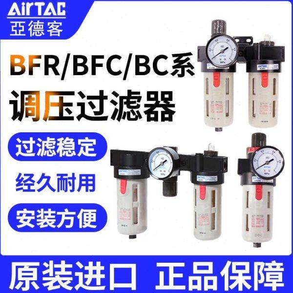亚德客自动排水过滤器BFR BFC BC2000 3000 4000-A 油水分离器