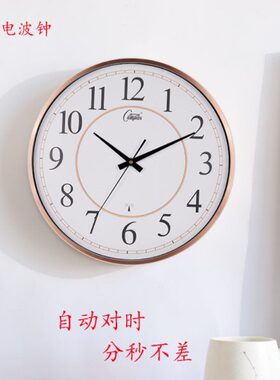 康巴丝钟表窄边金属三代智能电波钟静音网红挂钟客厅卧室创意时钟