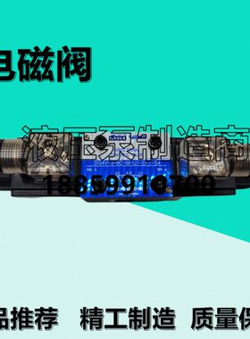 东京计器DG4V-3-6C/2C/0C/2AL/23A-M-U1/P2-D/H-7-54电磁换向阀52