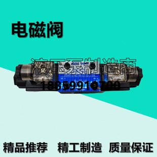 54电磁换向阀52 2AL 东京计器DG4V 23A