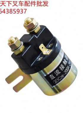 (QCC15)QDC2B-200A 堆高托盘汽叉车24V尾板电机启动直流接触器12V
