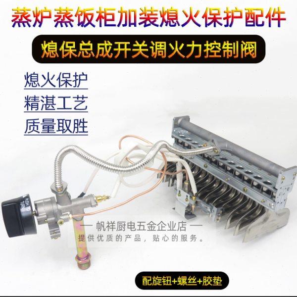 燃气蒸饭柜煮面炉炒板栗炉头蒸饭车点火器配件大全开关打火阀总成,厨房电器,商用汤锅/汤桶/煮面桶,淘宝优惠券,粉丝福利购,淘宝优惠卷