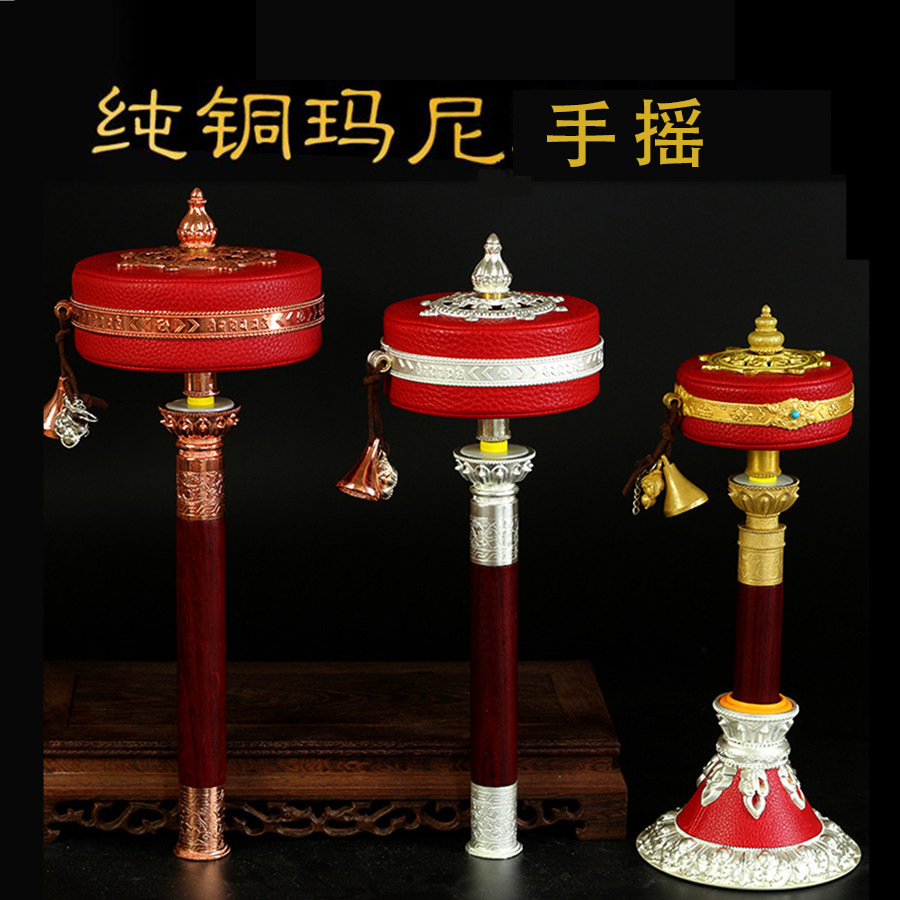 铜质红皮手摇镀金雕花大中小号可选莲花底座家用摆件